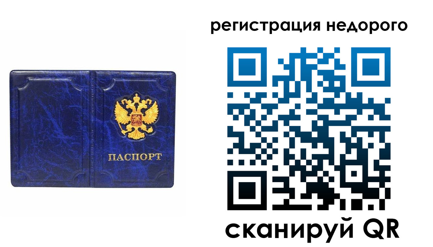 временная прописка в Десногорске